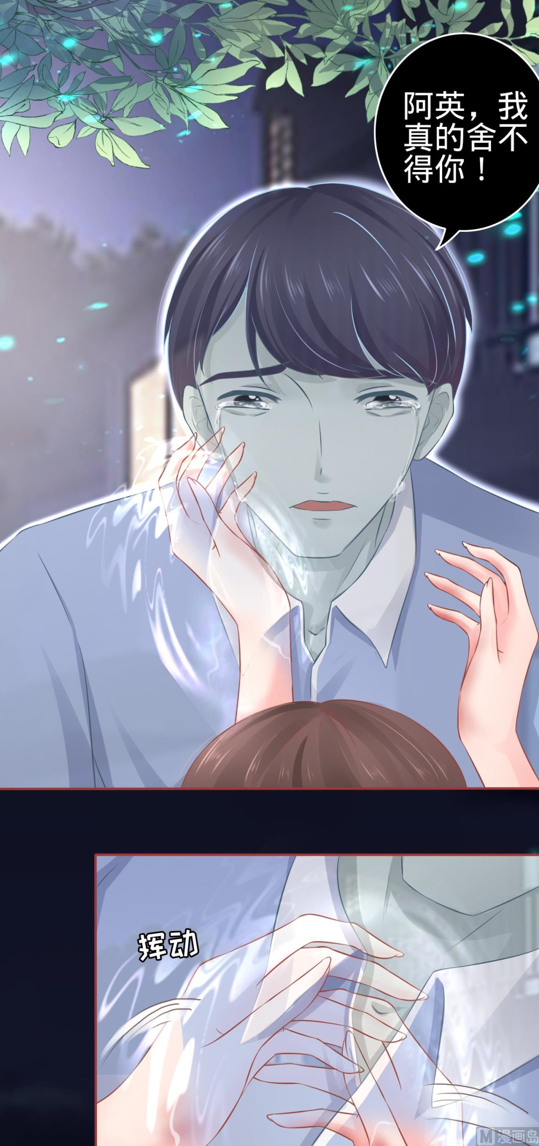 神秘界的新娘韩漫全集-第87话无删减无遮挡章节图片 
