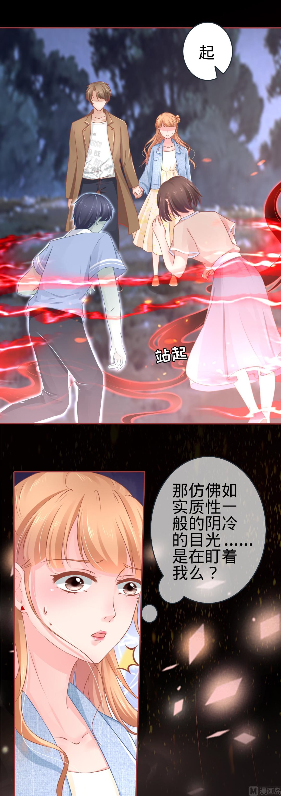 神秘界的新娘韩漫全集-第88话无删减无遮挡章节图片 