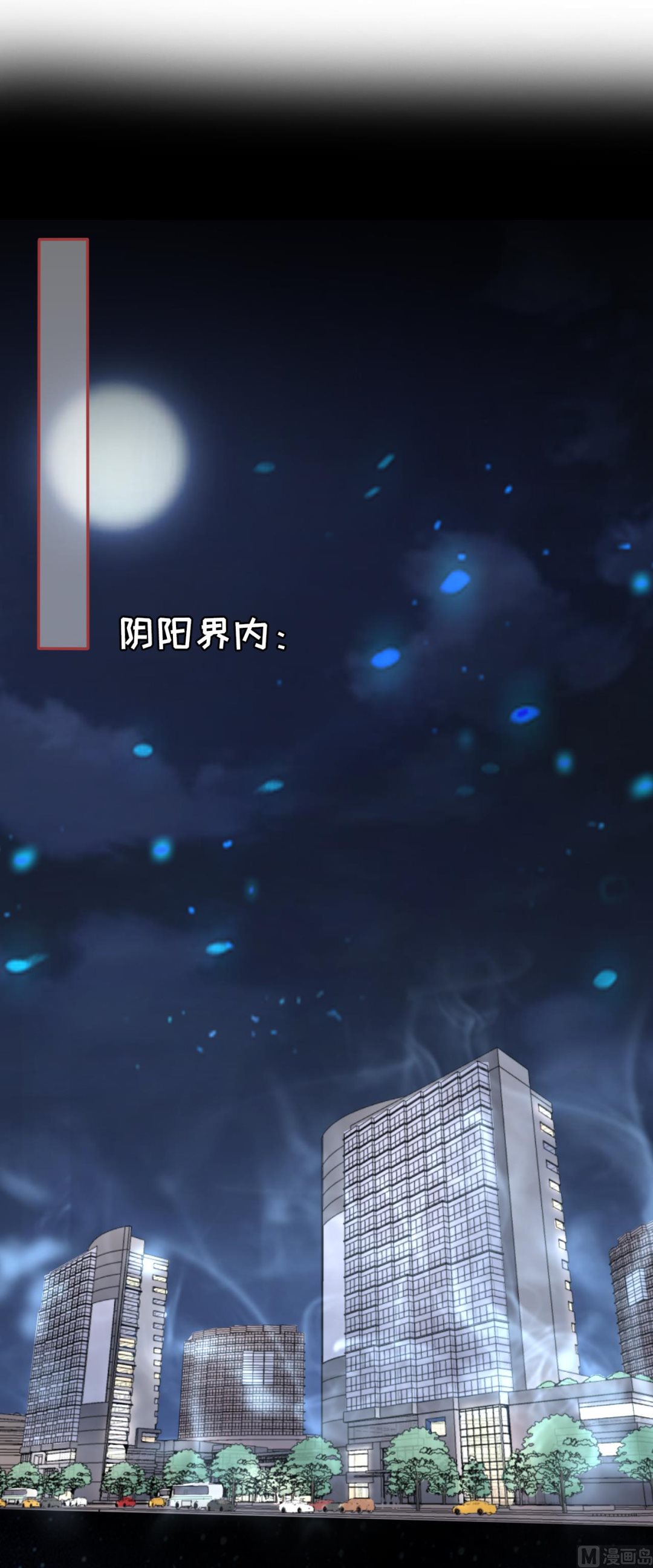 神秘界的新娘韩漫全集-第88话无删减无遮挡章节图片 