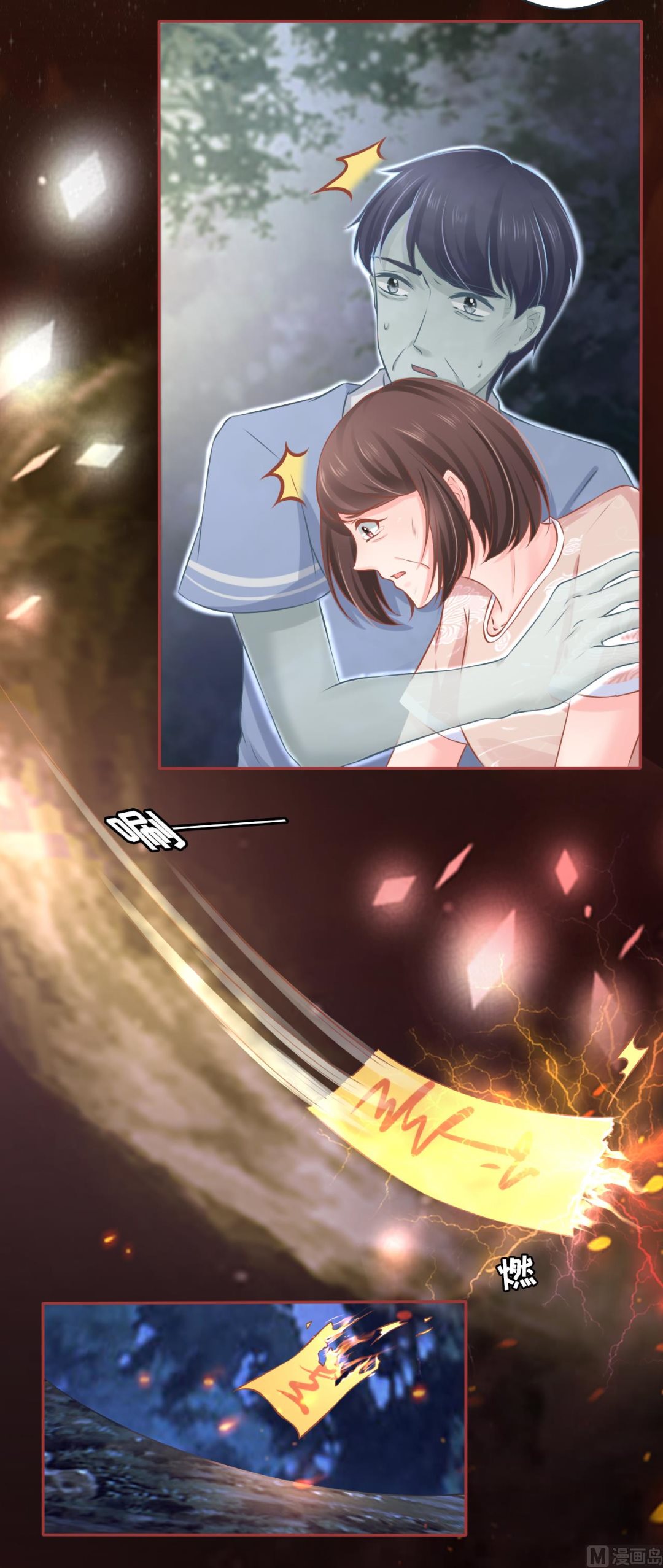 神秘界的新娘韩漫全集-第88话无删减无遮挡章节图片 