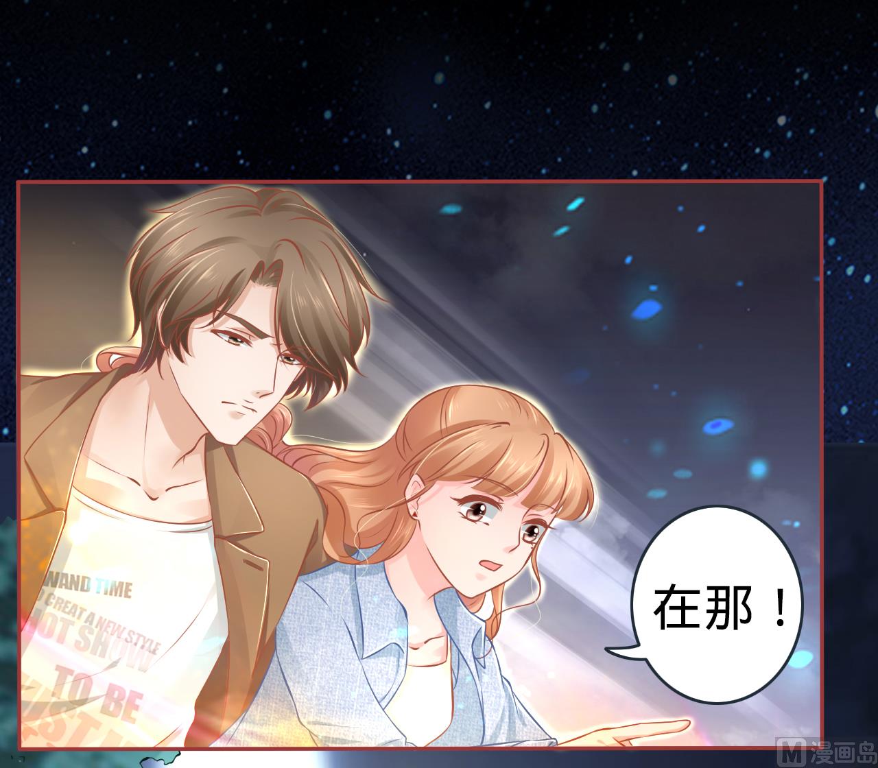 神秘界的新娘韩漫全集-第88话无删减无遮挡章节图片 