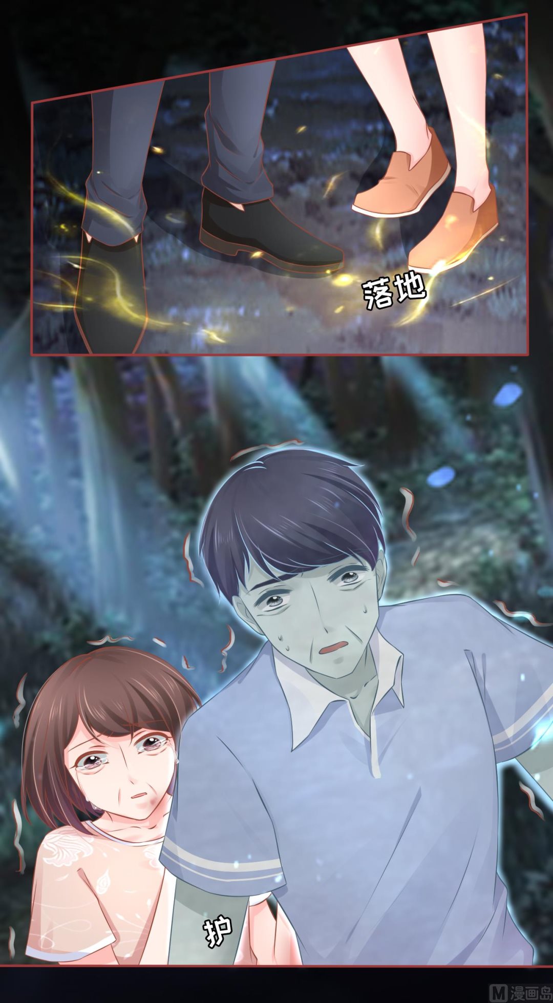 神秘界的新娘韩漫全集-第88话无删减无遮挡章节图片 
