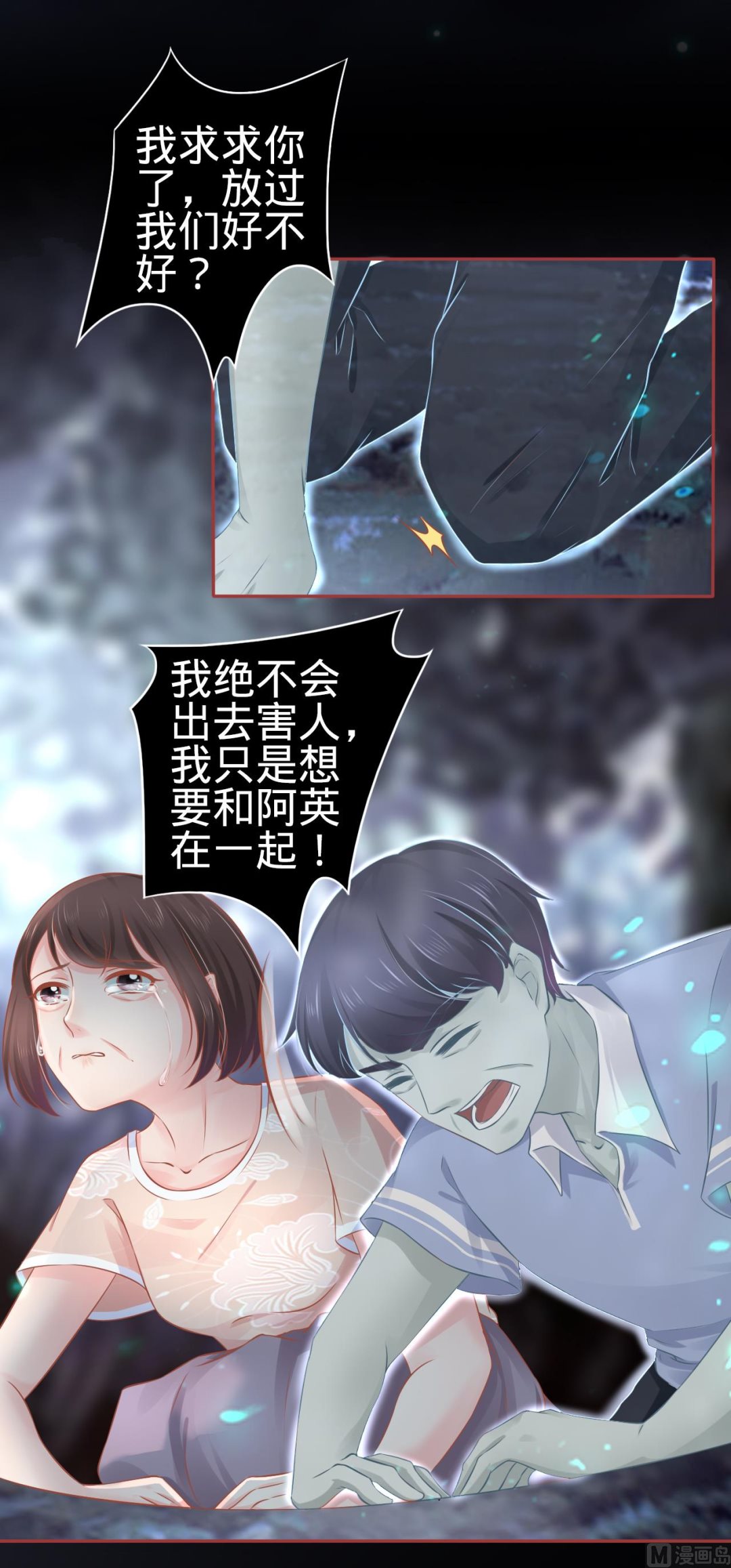 神秘界的新娘韩漫全集-第88话无删减无遮挡章节图片 