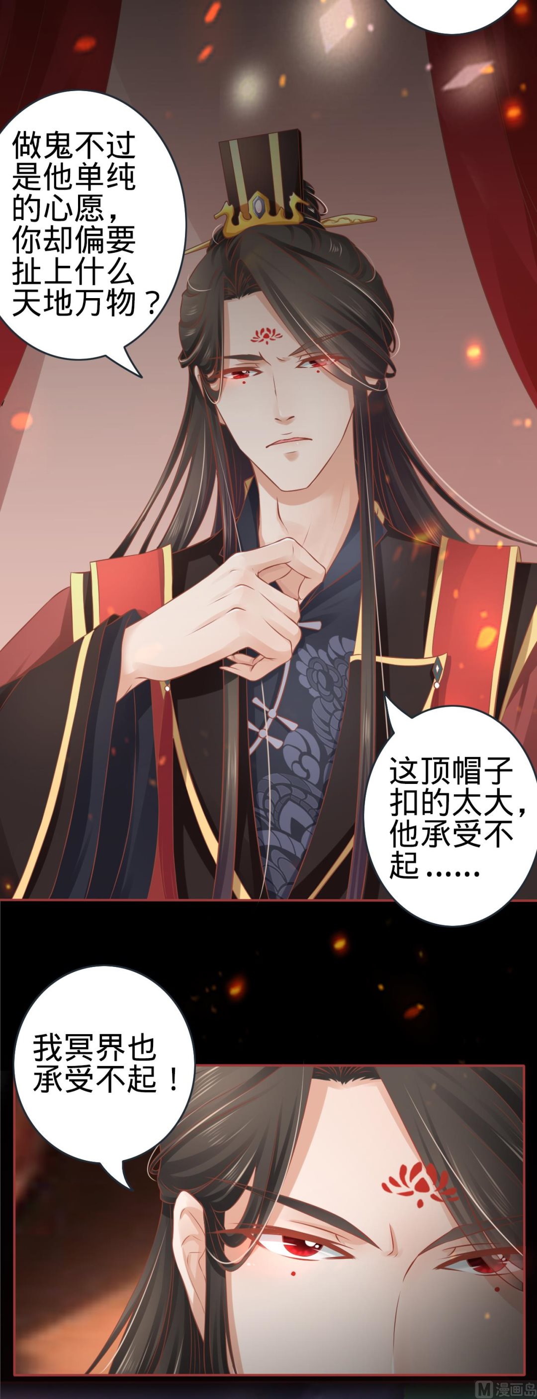 神秘界的新娘韩漫全集-第89话无删减无遮挡章节图片 