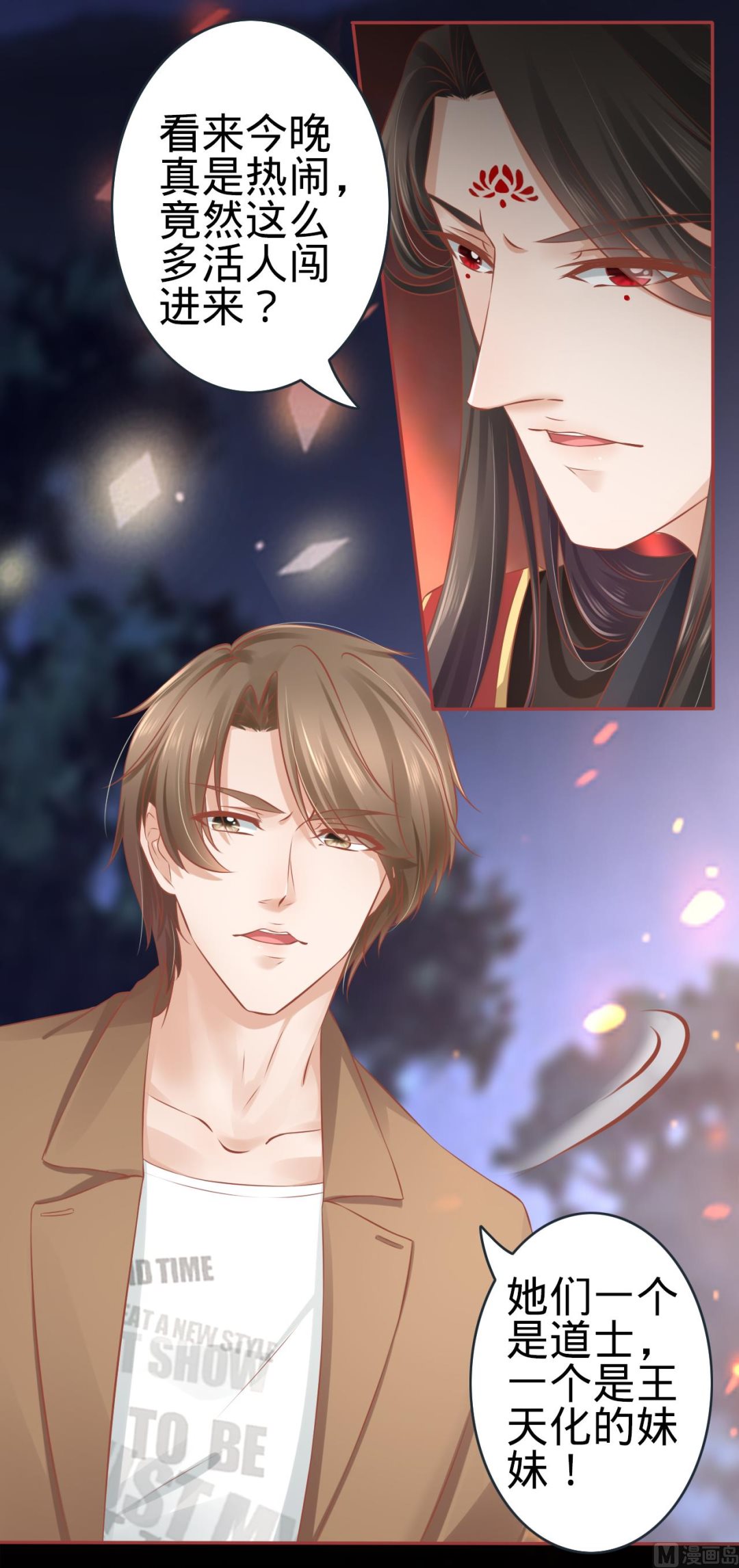 神秘界的新娘韩漫全集-第89话无删减无遮挡章节图片 