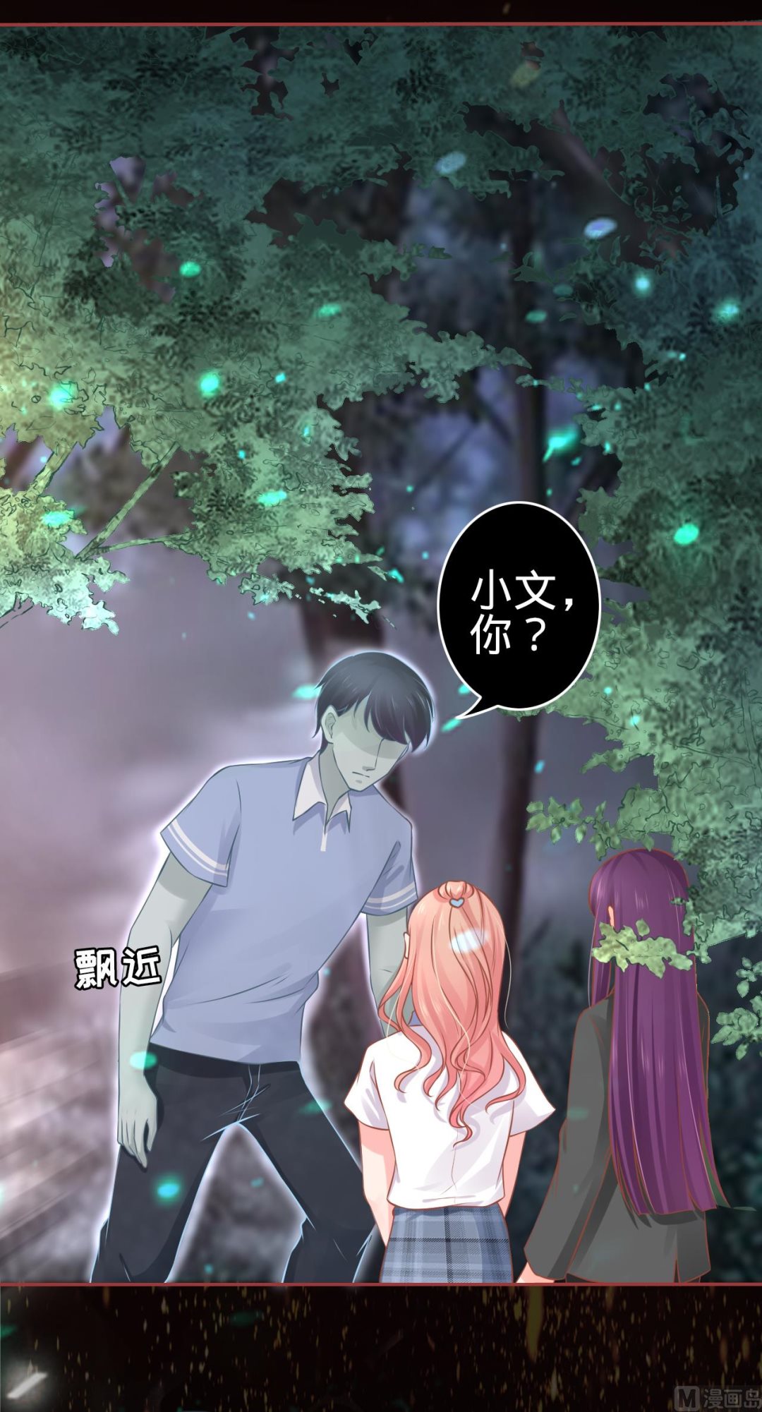 神秘界的新娘韩漫全集-第89话无删减无遮挡章节图片 