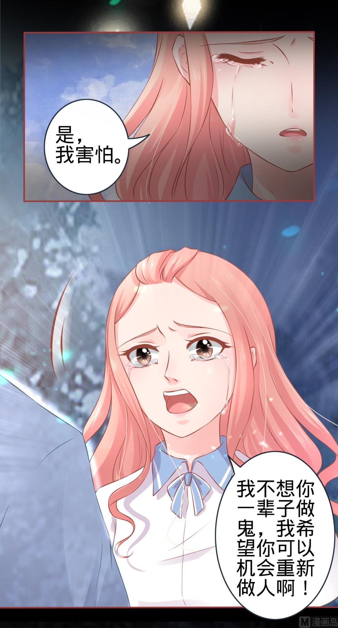 神秘界的新娘韩漫全集-第89话无删减无遮挡章节图片 