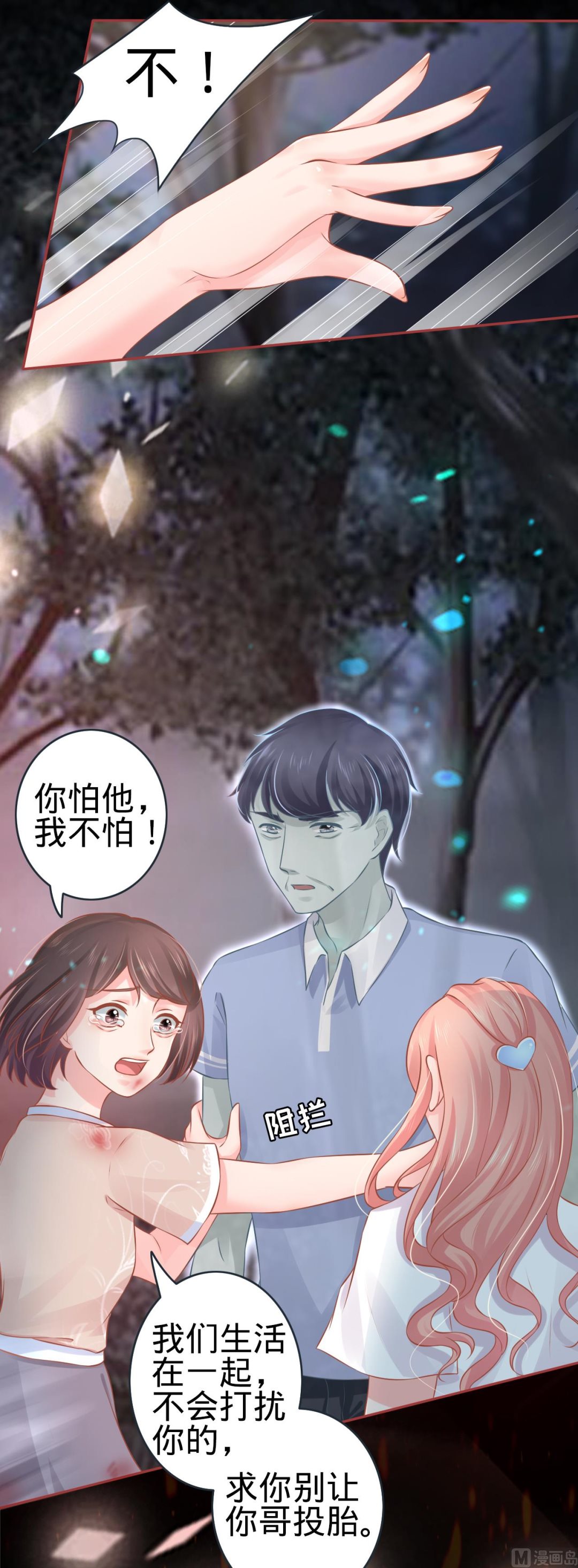 神秘界的新娘韩漫全集-第89话无删减无遮挡章节图片 