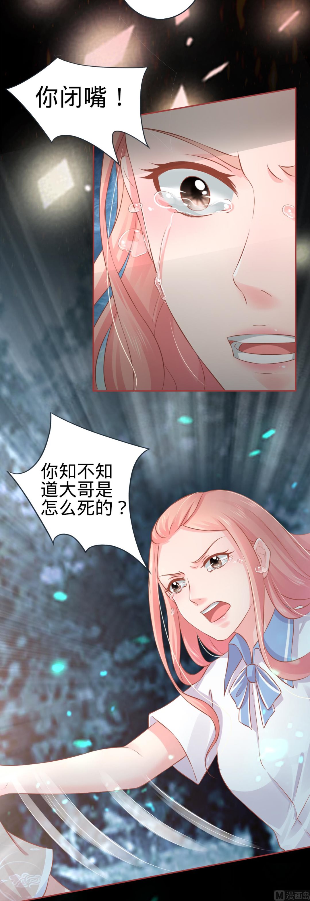 神秘界的新娘韩漫全集-第89话无删减无遮挡章节图片 