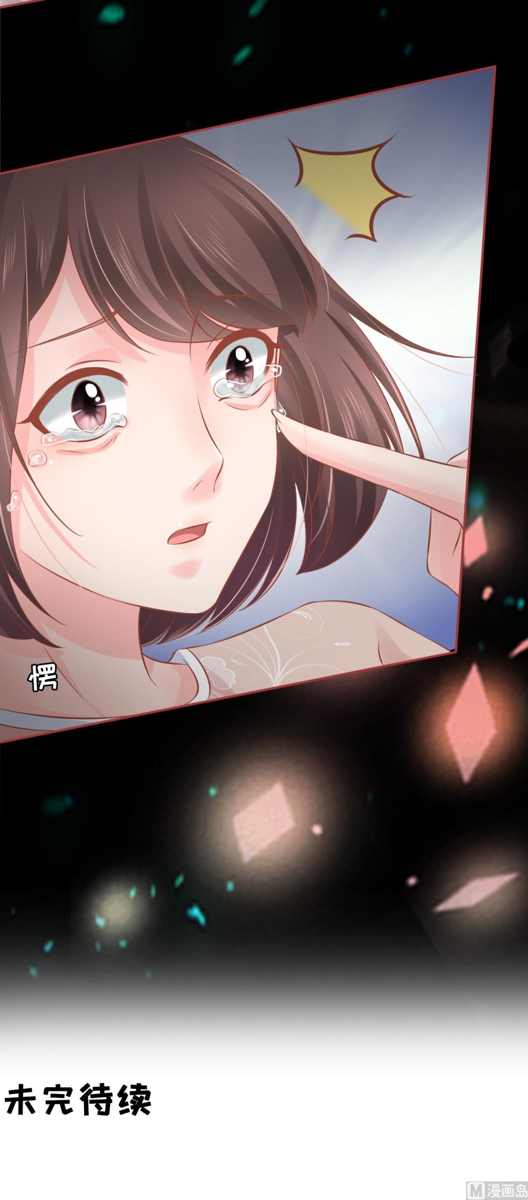 神秘界的新娘韩漫全集-第89话无删减无遮挡章节图片 