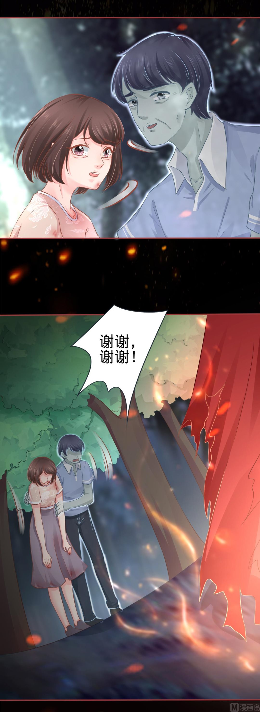 神秘界的新娘韩漫全集-第89话无删减无遮挡章节图片 