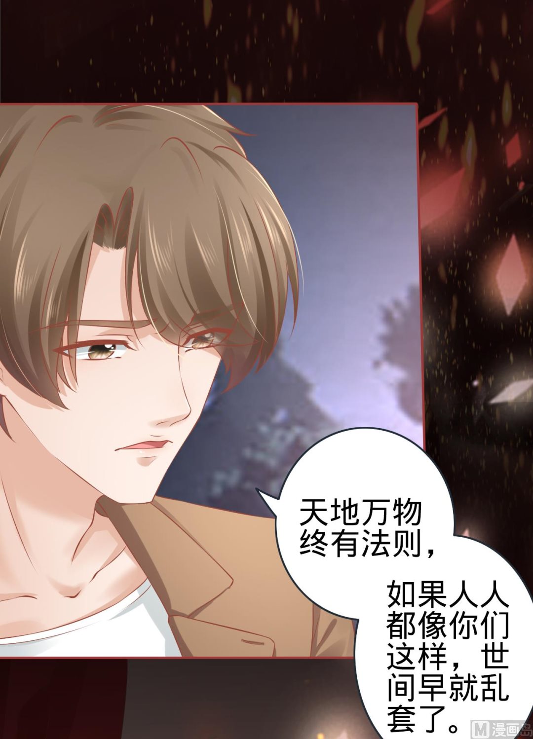 神秘界的新娘韩漫全集-第89话无删减无遮挡章节图片 