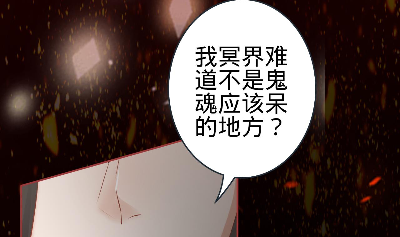 神秘界的新娘韩漫全集-第90话无删减无遮挡章节图片 