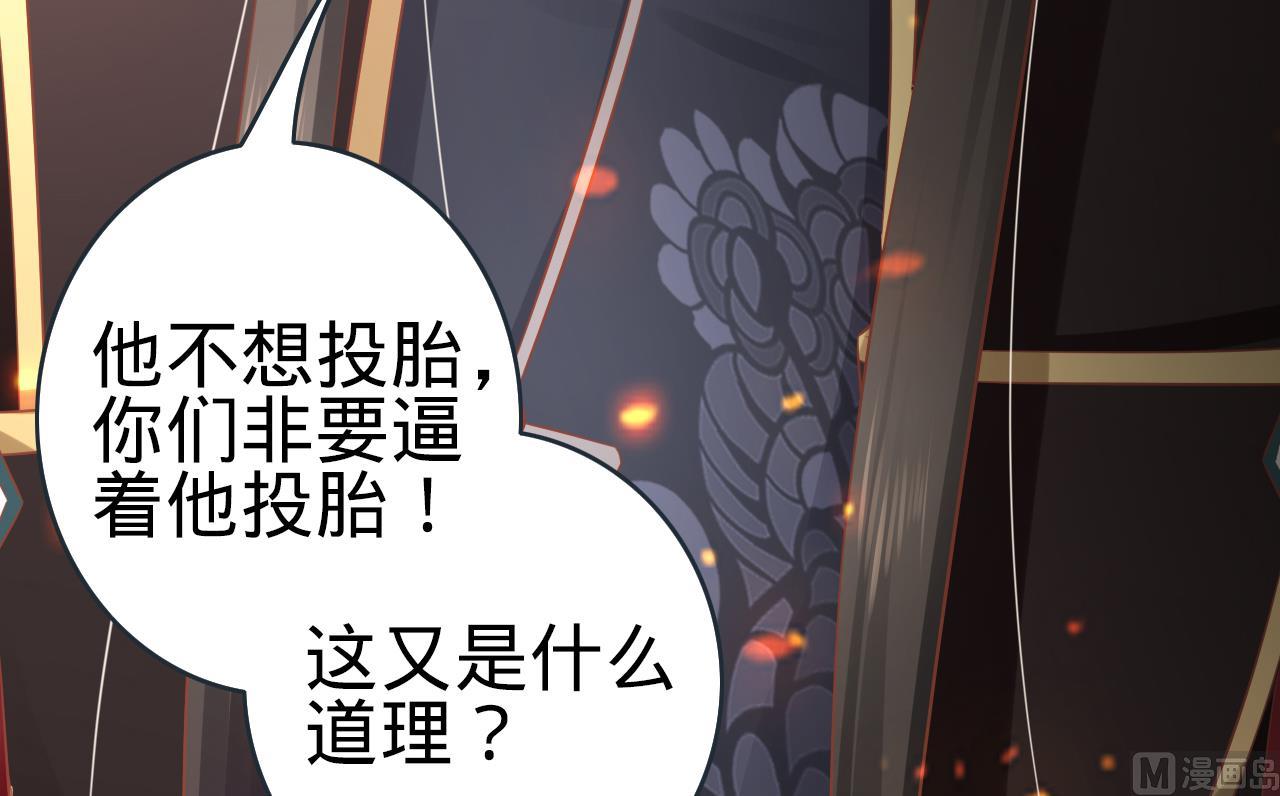 神秘界的新娘韩漫全集-第90话无删减无遮挡章节图片 
