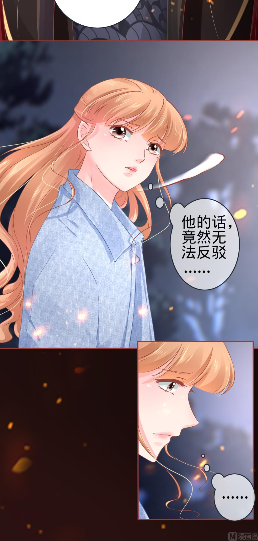 神秘界的新娘韩漫全集-第90话无删减无遮挡章节图片 