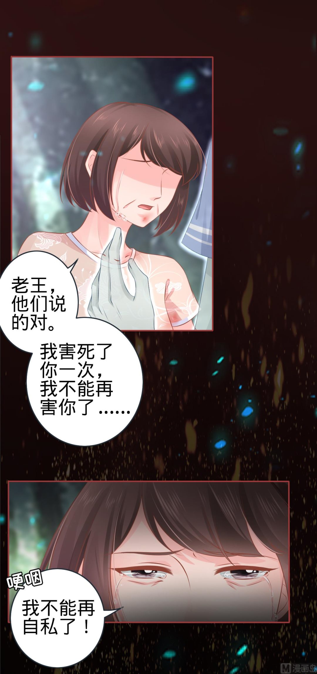 神秘界的新娘韩漫全集-第90话无删减无遮挡章节图片 