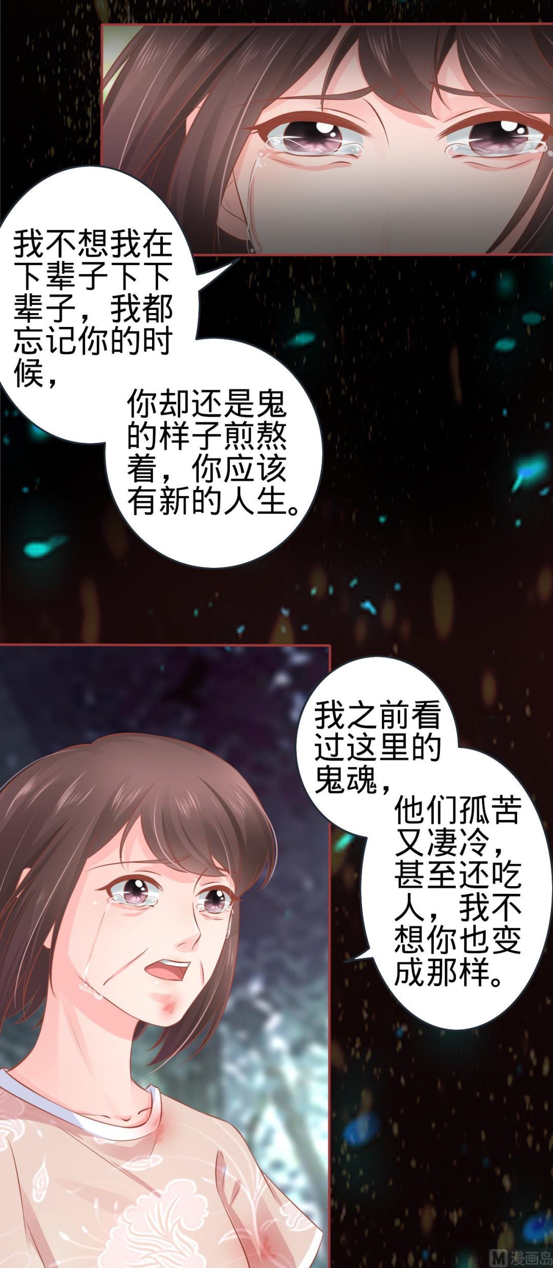 神秘界的新娘韩漫全集-第90话无删减无遮挡章节图片 