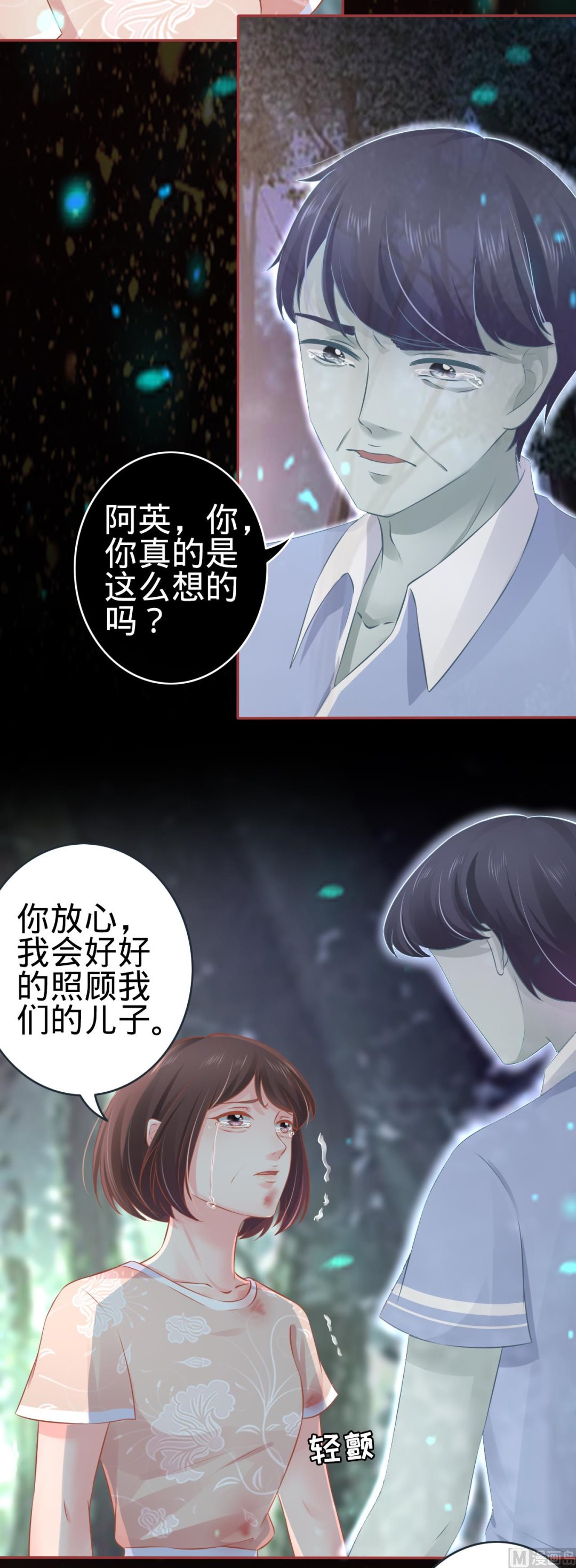 神秘界的新娘韩漫全集-第90话无删减无遮挡章节图片 