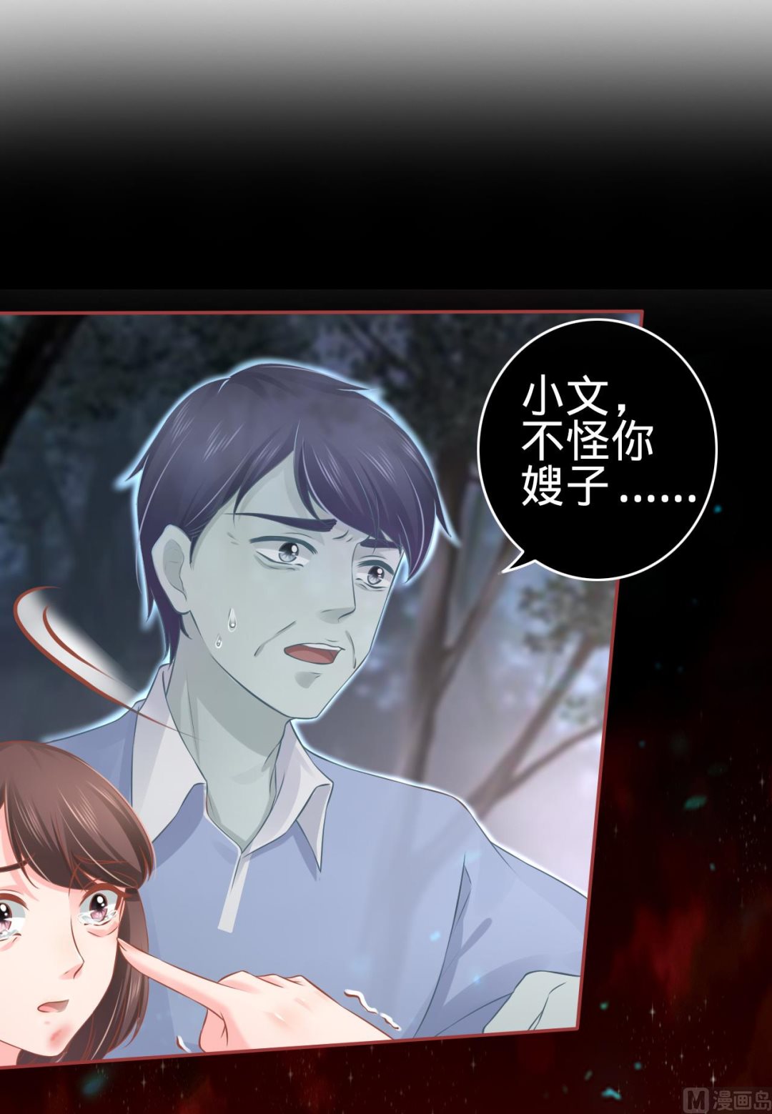 神秘界的新娘韩漫全集-第90话无删减无遮挡章节图片 