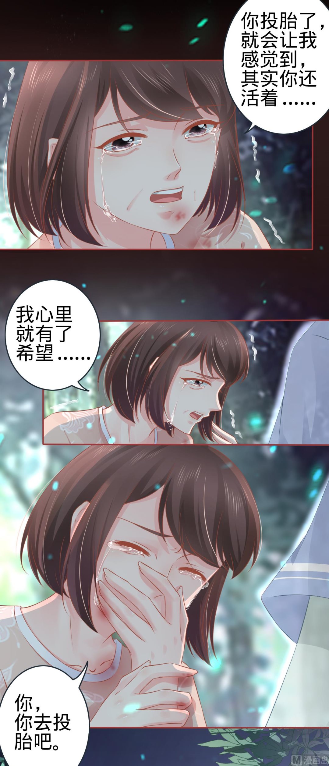 神秘界的新娘韩漫全集-第90话无删减无遮挡章节图片 