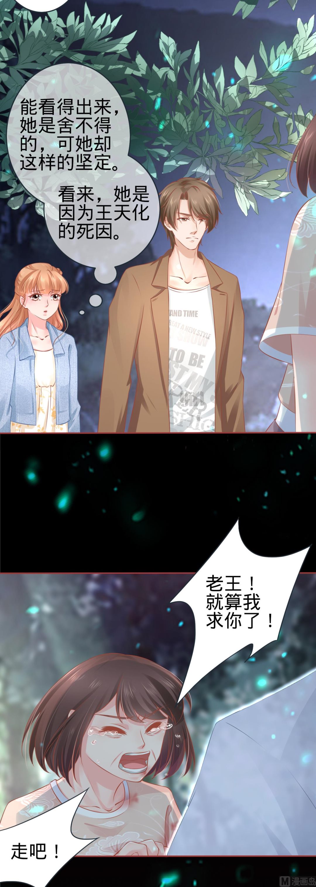 神秘界的新娘韩漫全集-第90话无删减无遮挡章节图片 
