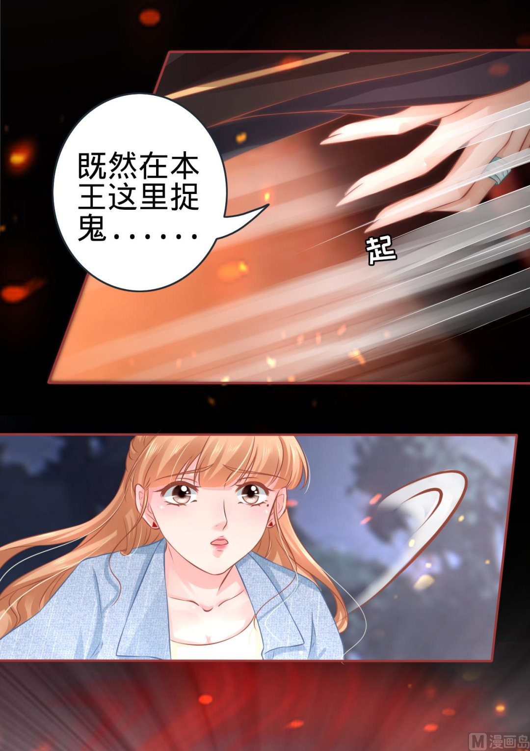 神秘界的新娘韩漫全集-第90话无删减无遮挡章节图片 