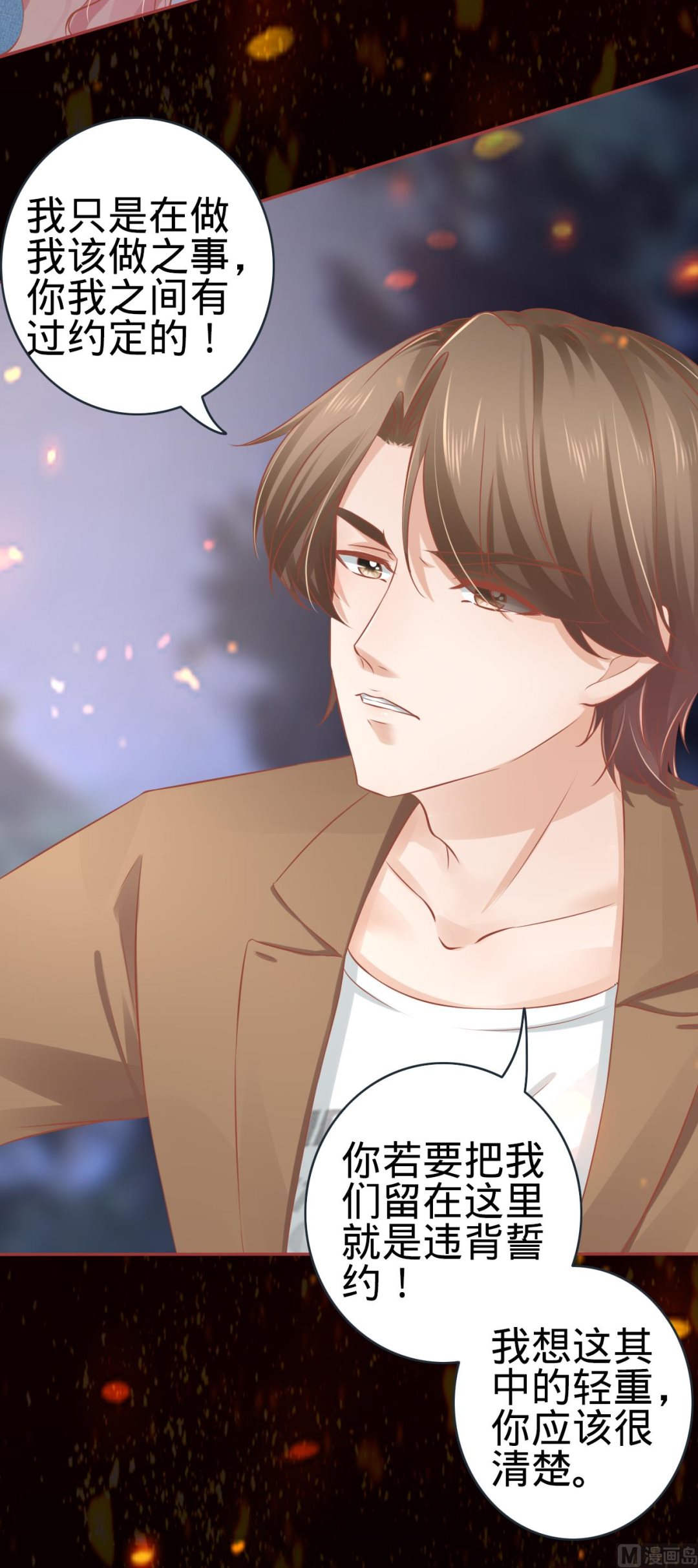 神秘界的新娘韩漫全集-第90话无删减无遮挡章节图片 