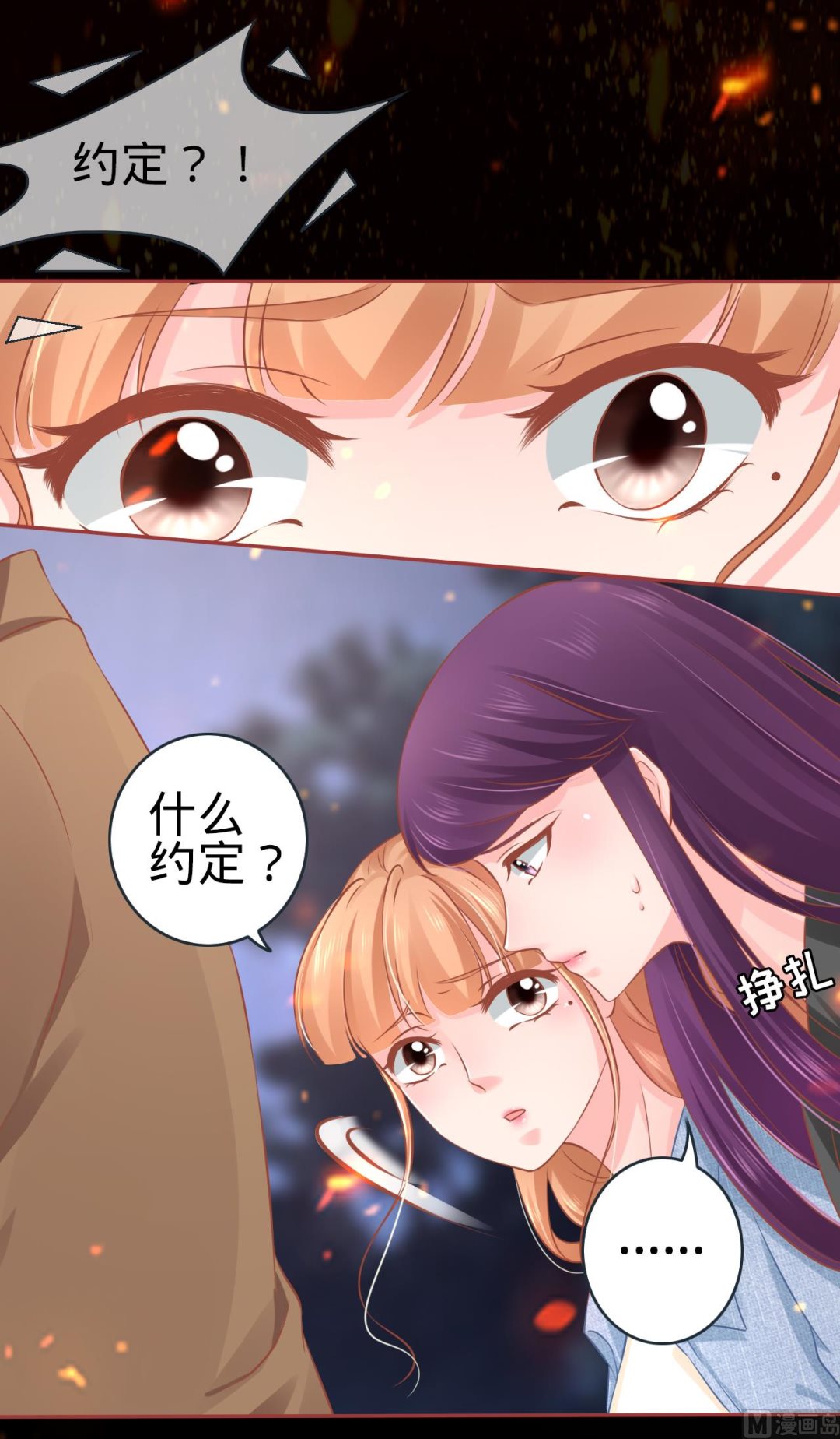 神秘界的新娘韩漫全集-第90话无删减无遮挡章节图片 