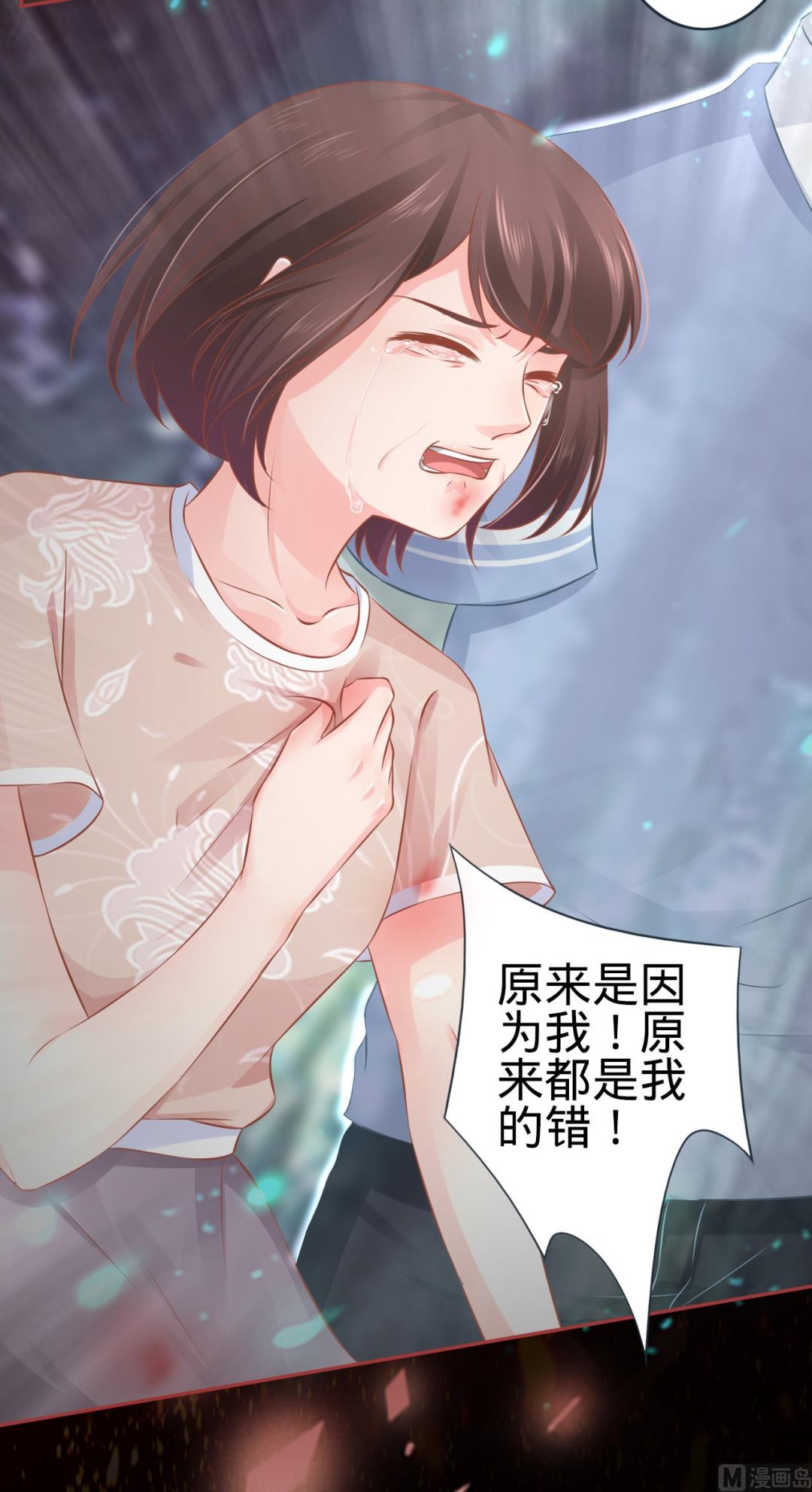 神秘界的新娘韩漫全集-第90话无删减无遮挡章节图片 