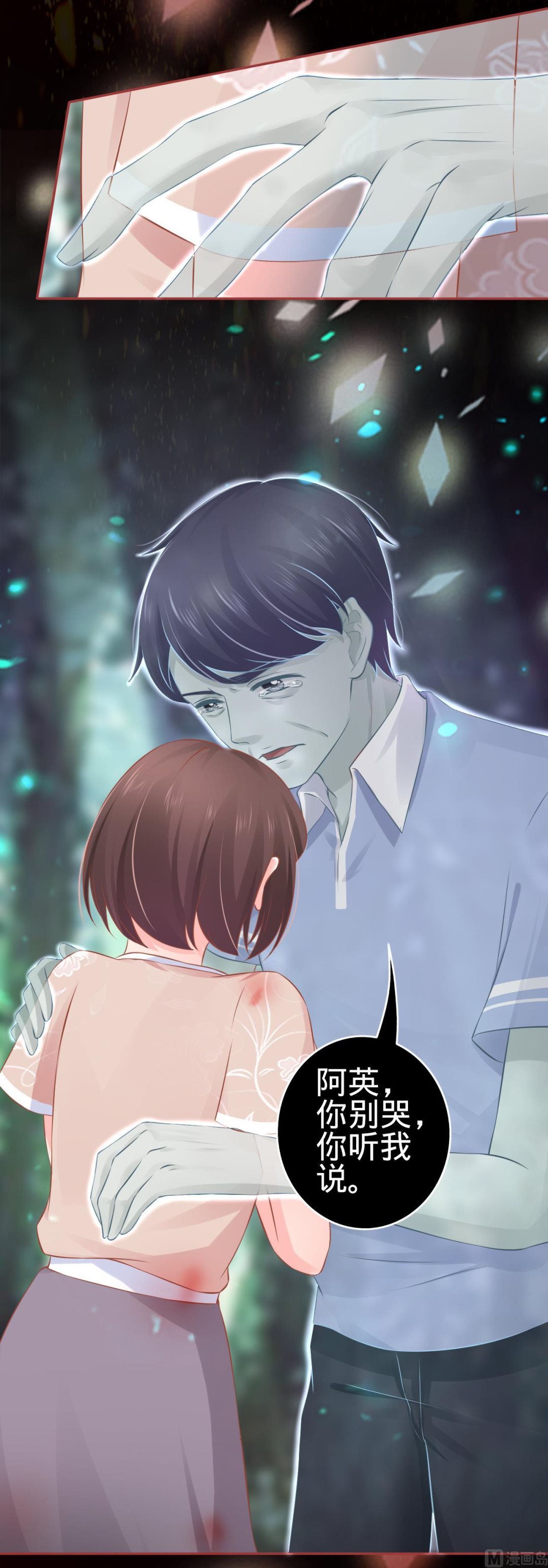 神秘界的新娘韩漫全集-第90话无删减无遮挡章节图片 