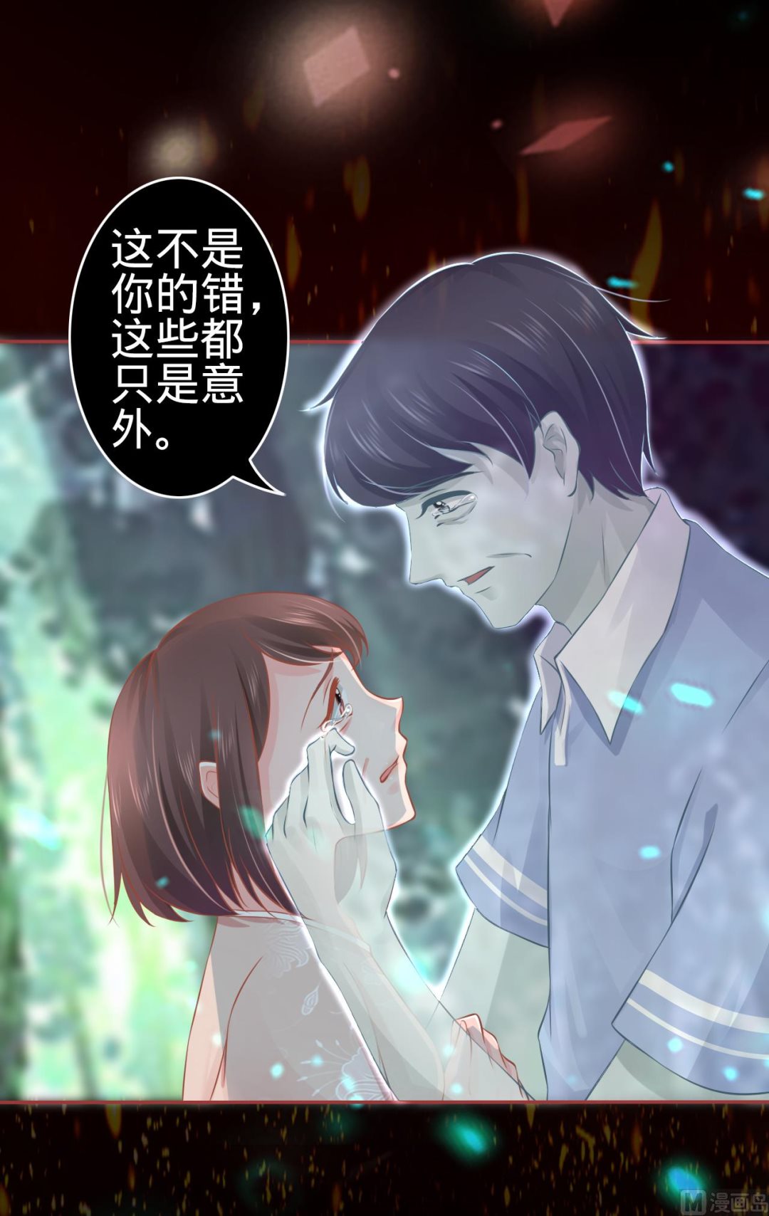 神秘界的新娘韩漫全集-第90话无删减无遮挡章节图片 