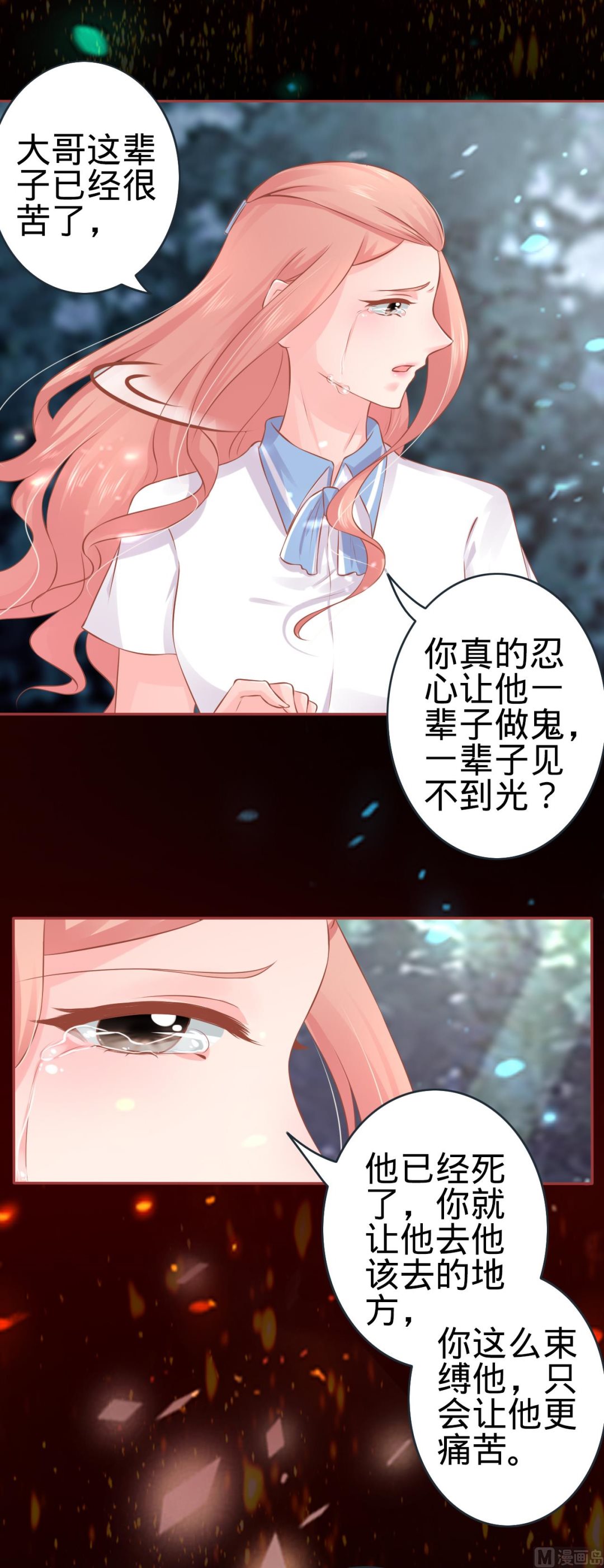 神秘界的新娘韩漫全集-第90话无删减无遮挡章节图片 