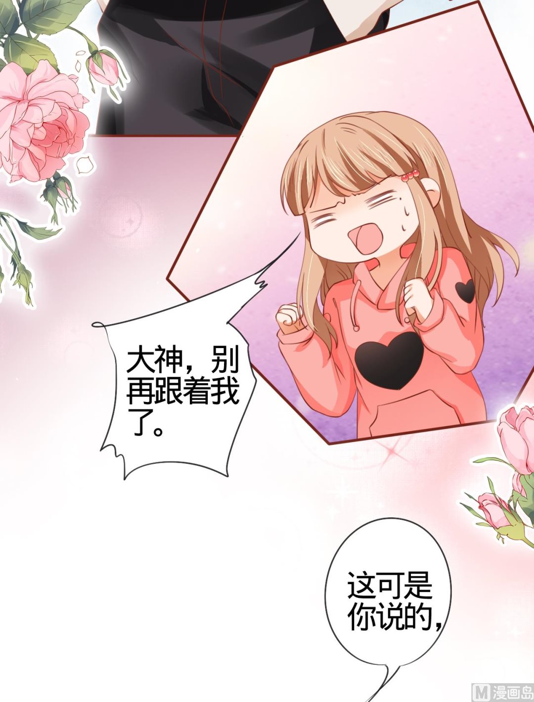 神秘界的新娘韩漫全集-第10话无删减无遮挡章节图片 