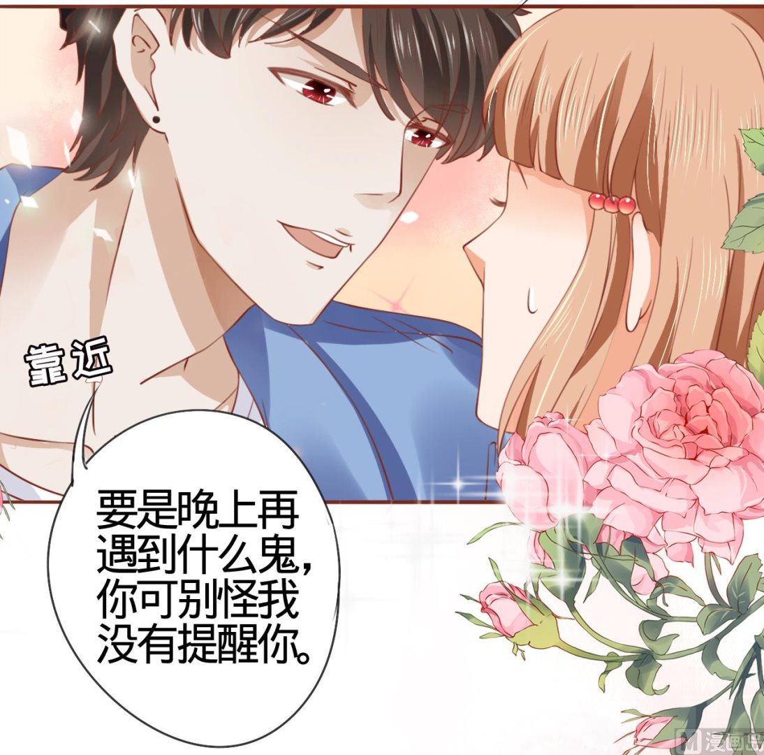 神秘界的新娘韩漫全集-第10话无删减无遮挡章节图片 