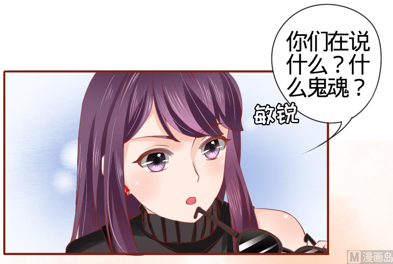 神秘界的新娘韩漫全集-第10话无删减无遮挡章节图片 