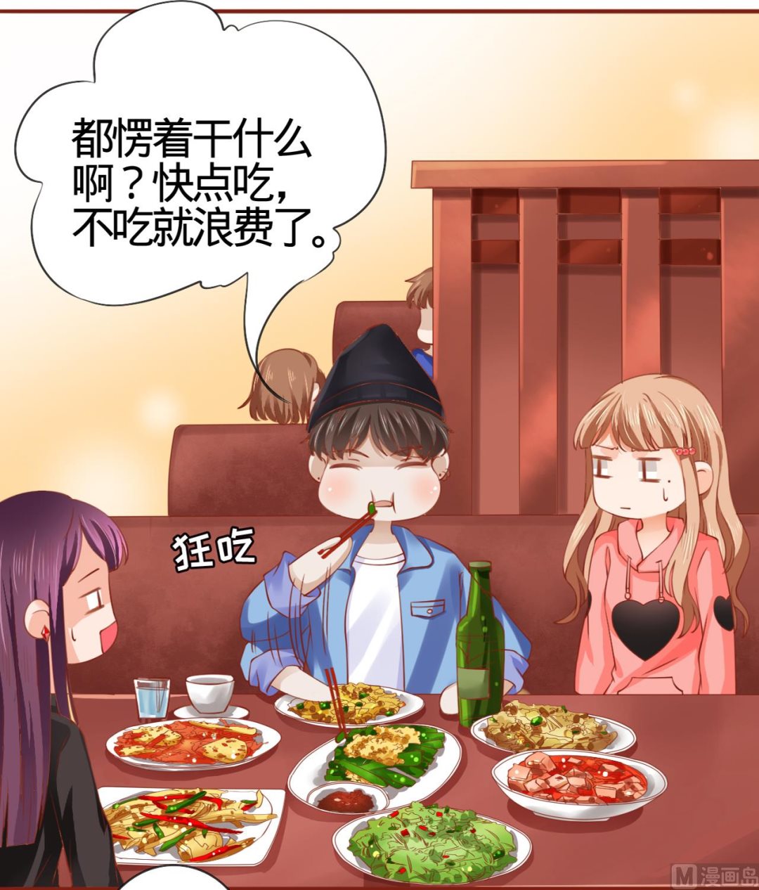 神秘界的新娘韩漫全集-第10话无删减无遮挡章节图片 