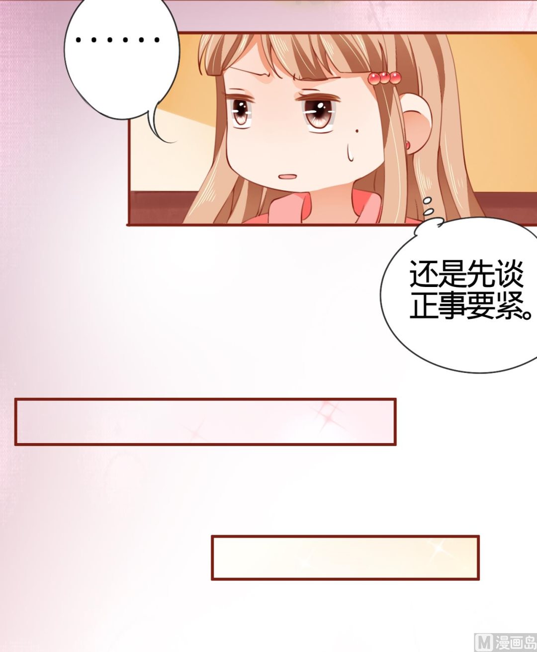 神秘界的新娘韩漫全集-第10话无删减无遮挡章节图片 
