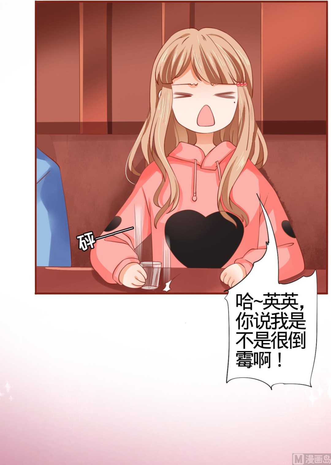 神秘界的新娘韩漫全集-第10话无删减无遮挡章节图片 