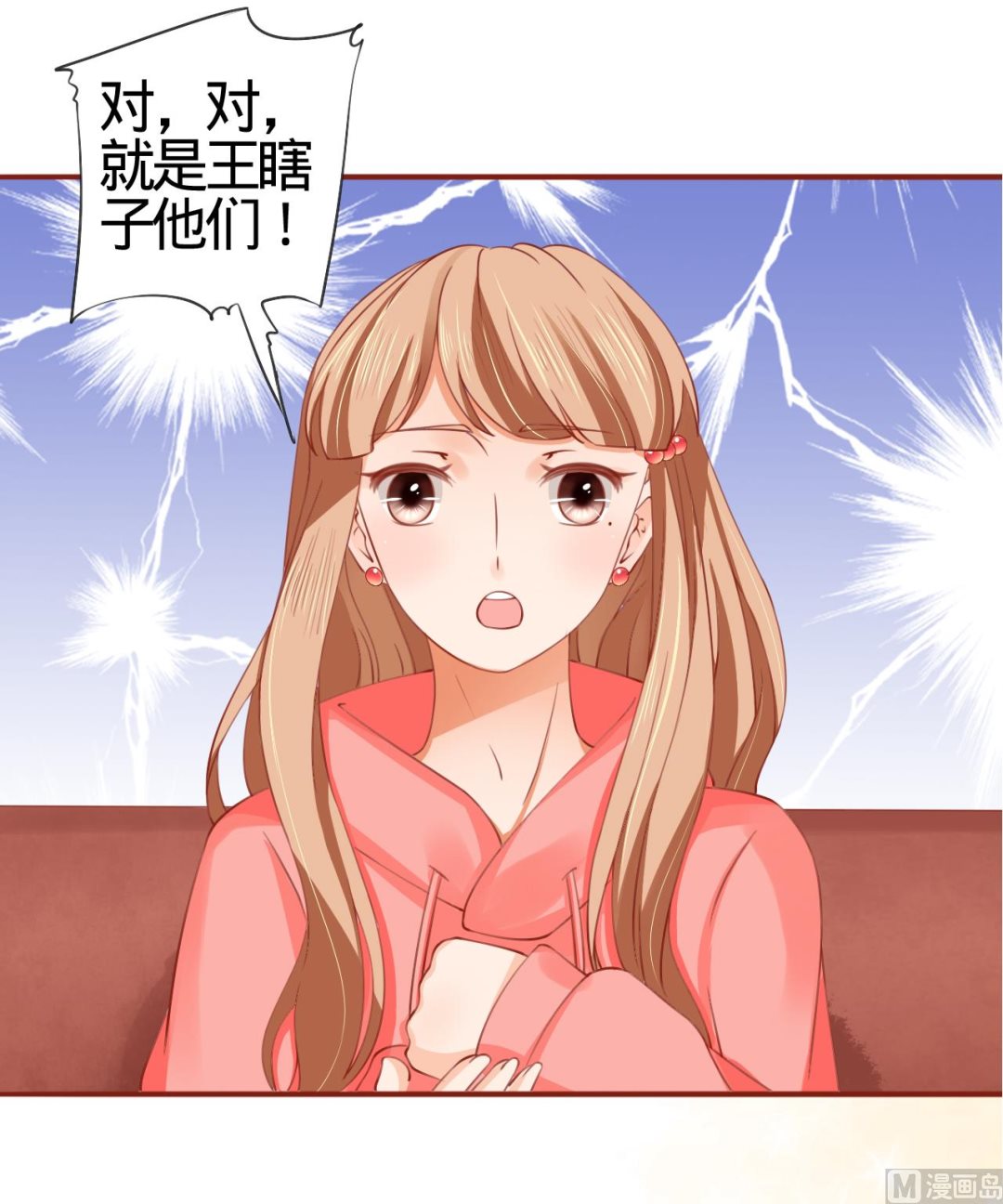 神秘界的新娘韩漫全集-第10话无删减无遮挡章节图片 