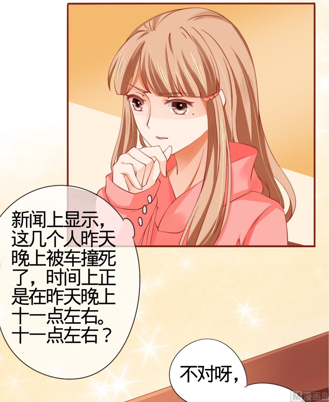 神秘界的新娘韩漫全集-第10话无删减无遮挡章节图片 