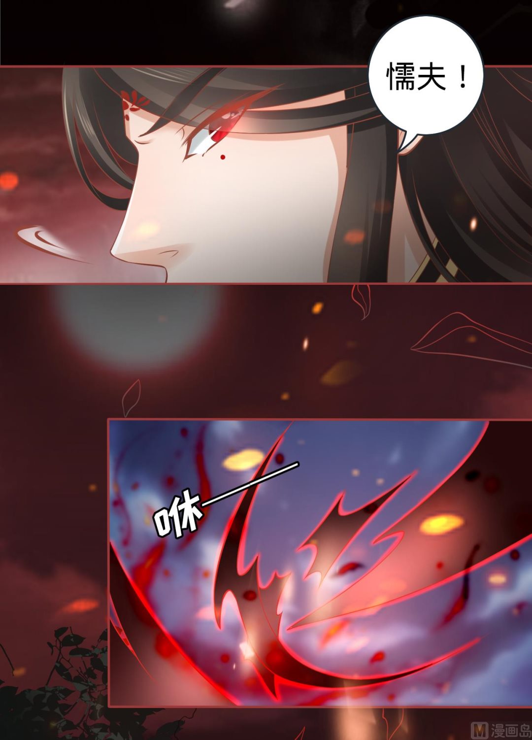 神秘界的新娘韩漫全集-第91话无删减无遮挡章节图片 