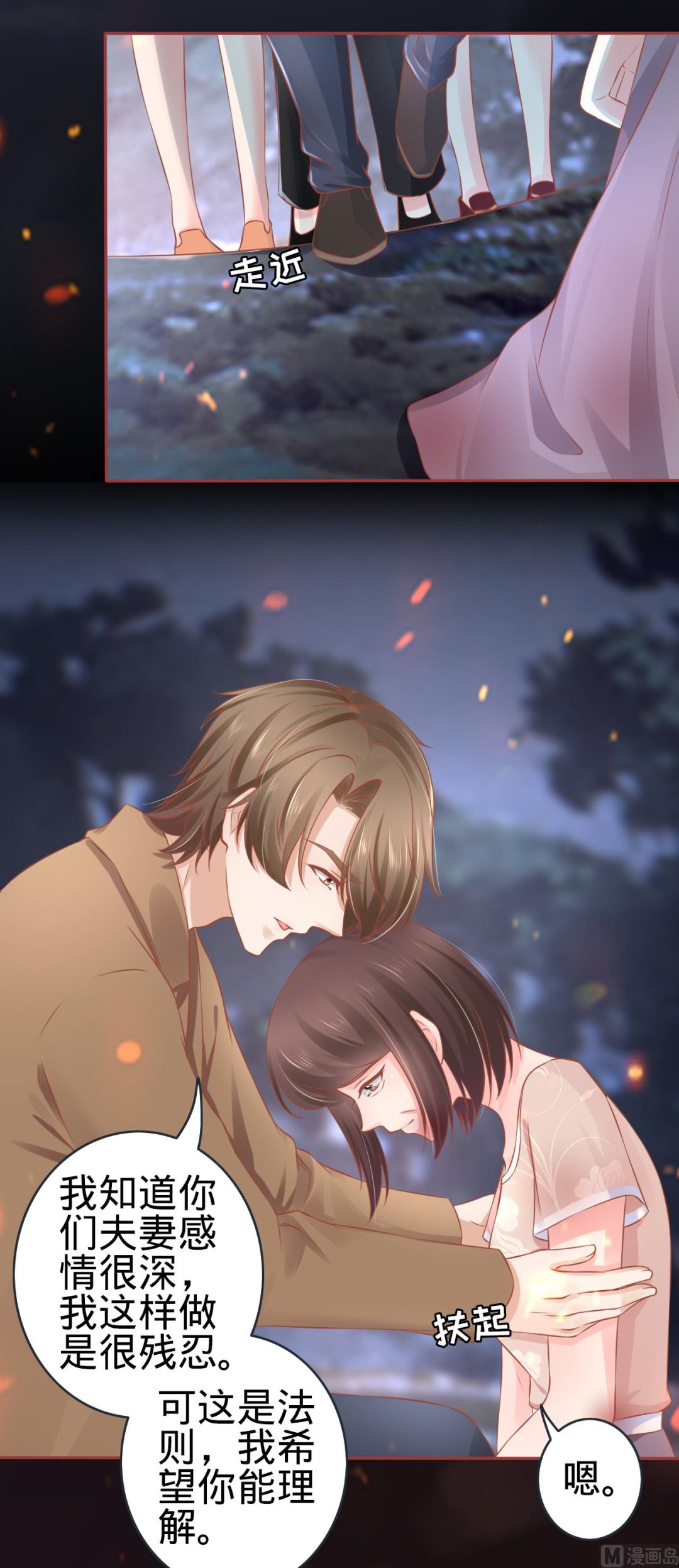 神秘界的新娘韩漫全集-第91话无删减无遮挡章节图片 