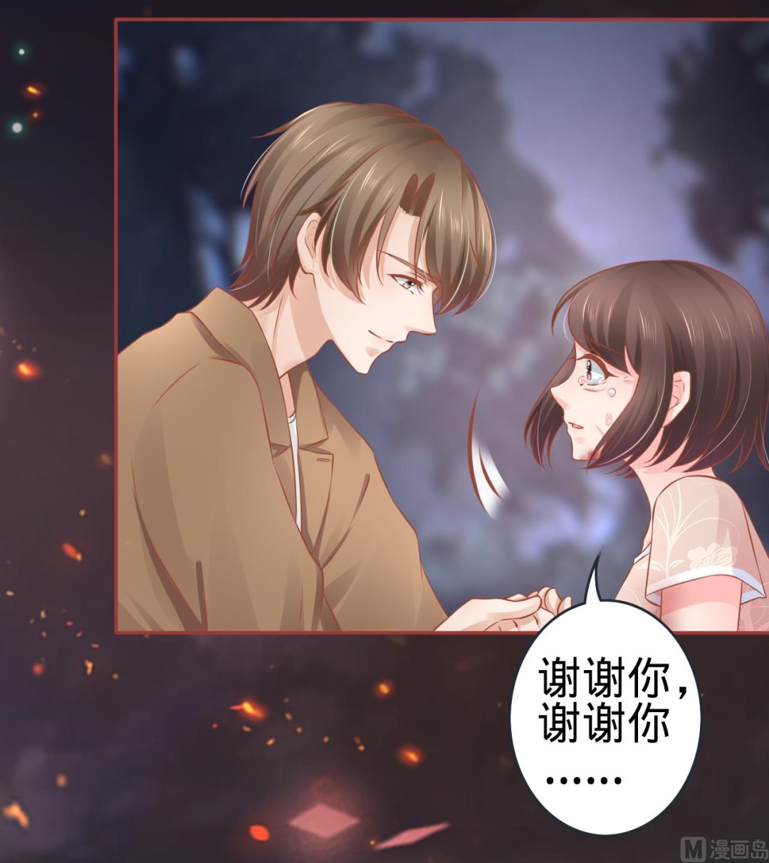 神秘界的新娘韩漫全集-第91话无删减无遮挡章节图片 