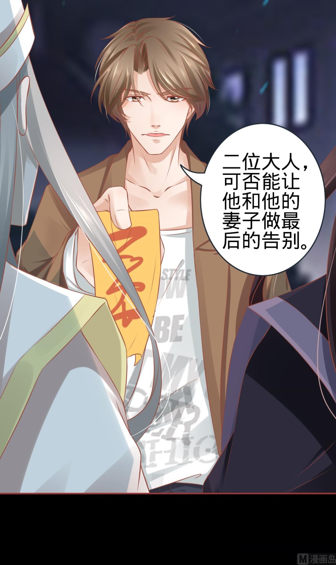 神秘界的新娘韩漫全集-第91话无删减无遮挡章节图片 
