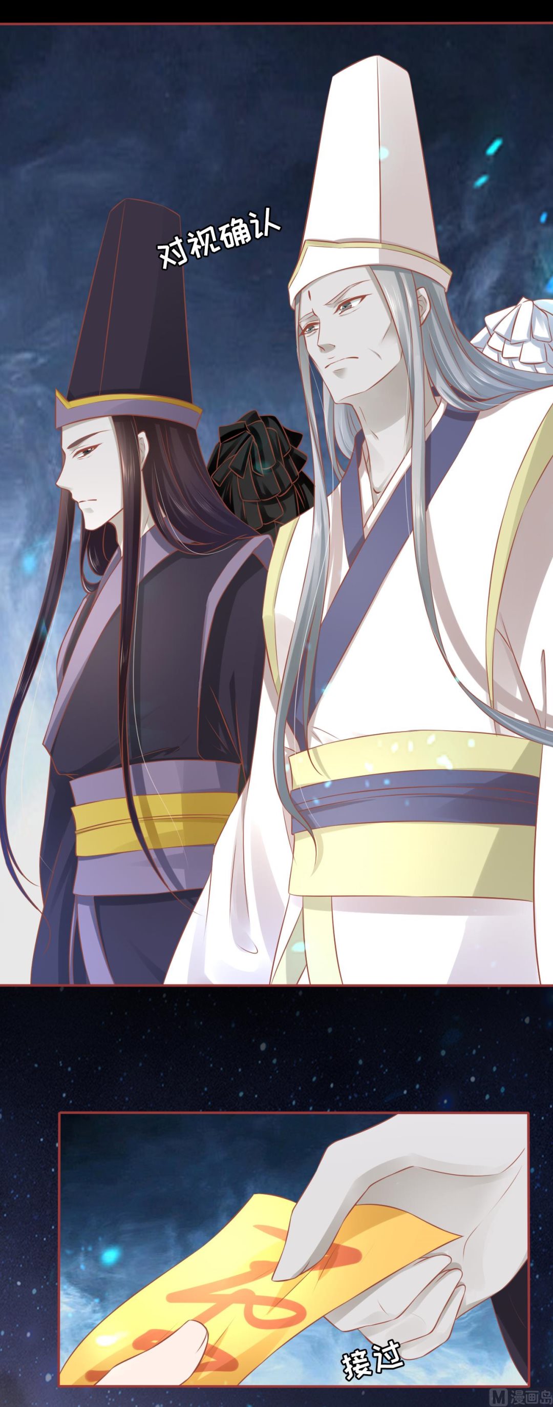 神秘界的新娘韩漫全集-第91话无删减无遮挡章节图片 