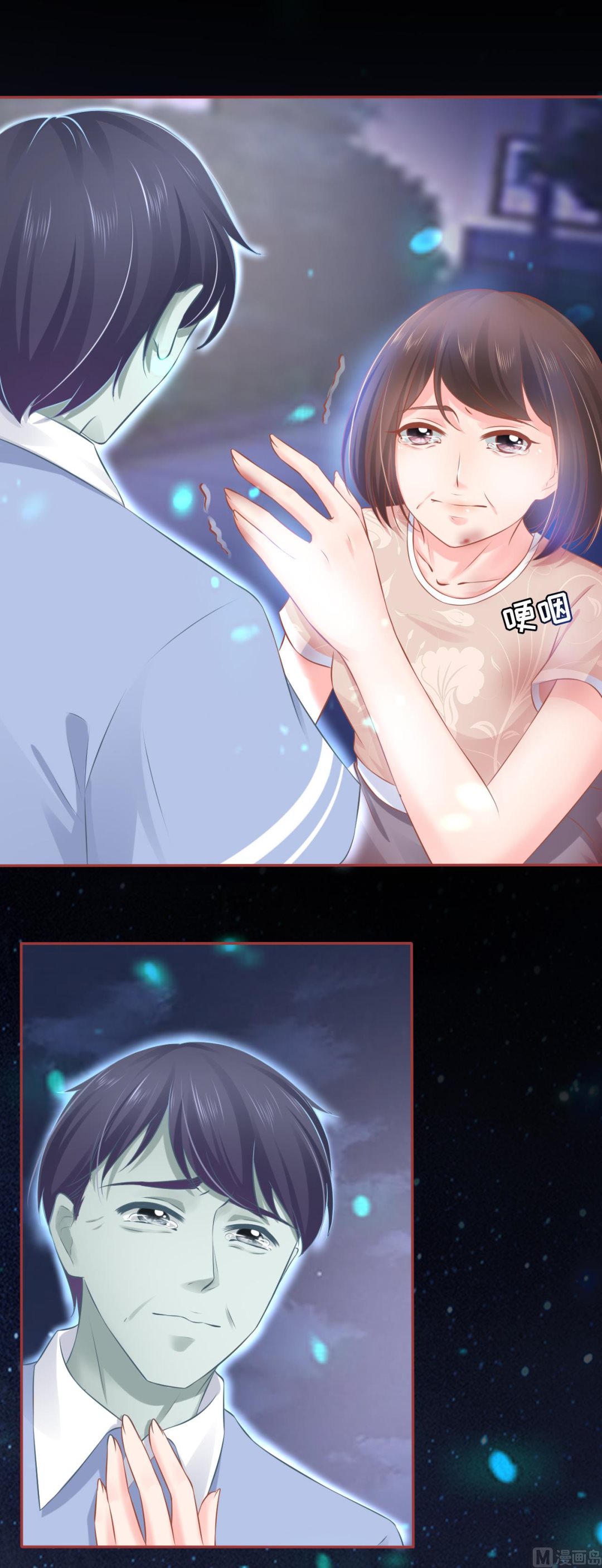 神秘界的新娘韩漫全集-第91话无删减无遮挡章节图片 