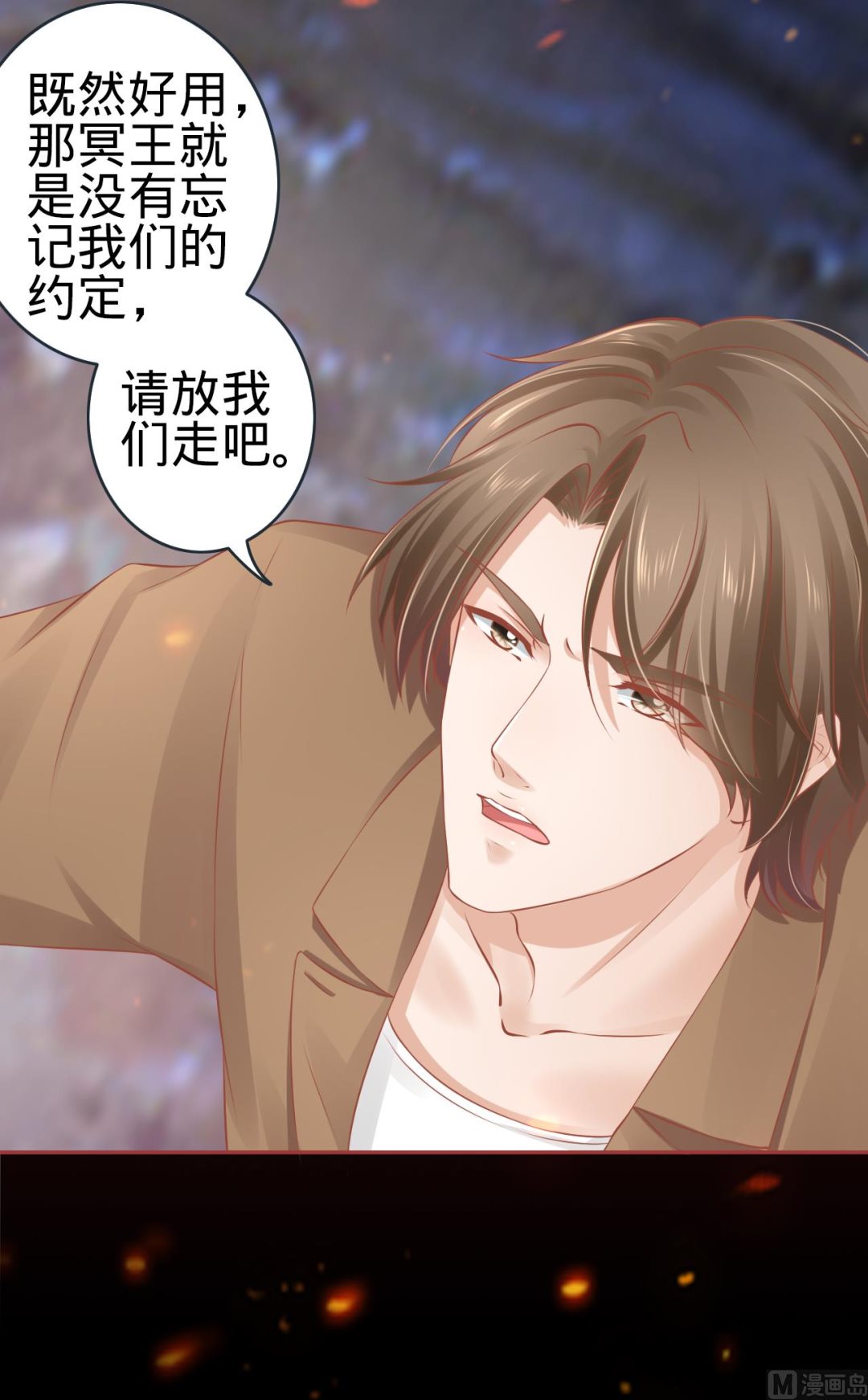 神秘界的新娘韩漫全集-第91话无删减无遮挡章节图片 