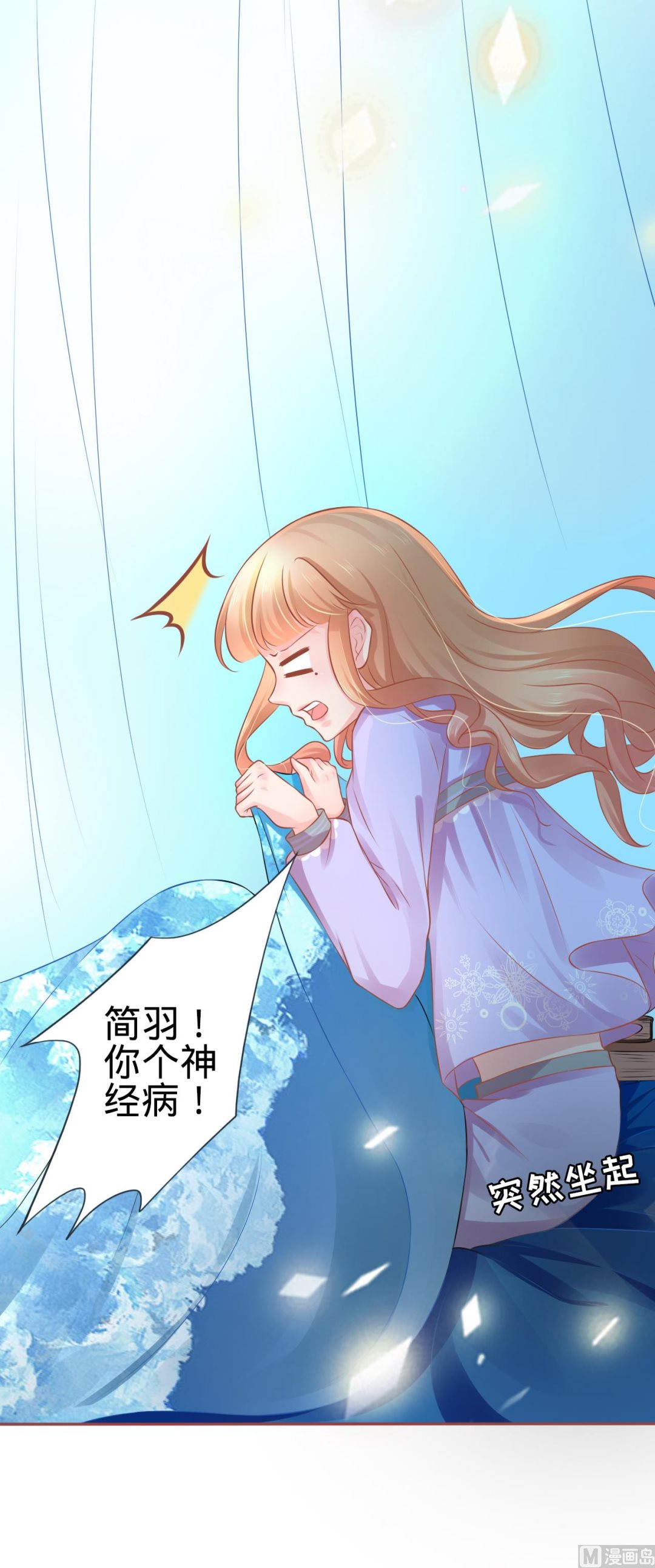 神秘界的新娘韩漫全集-第92话无删减无遮挡章节图片 