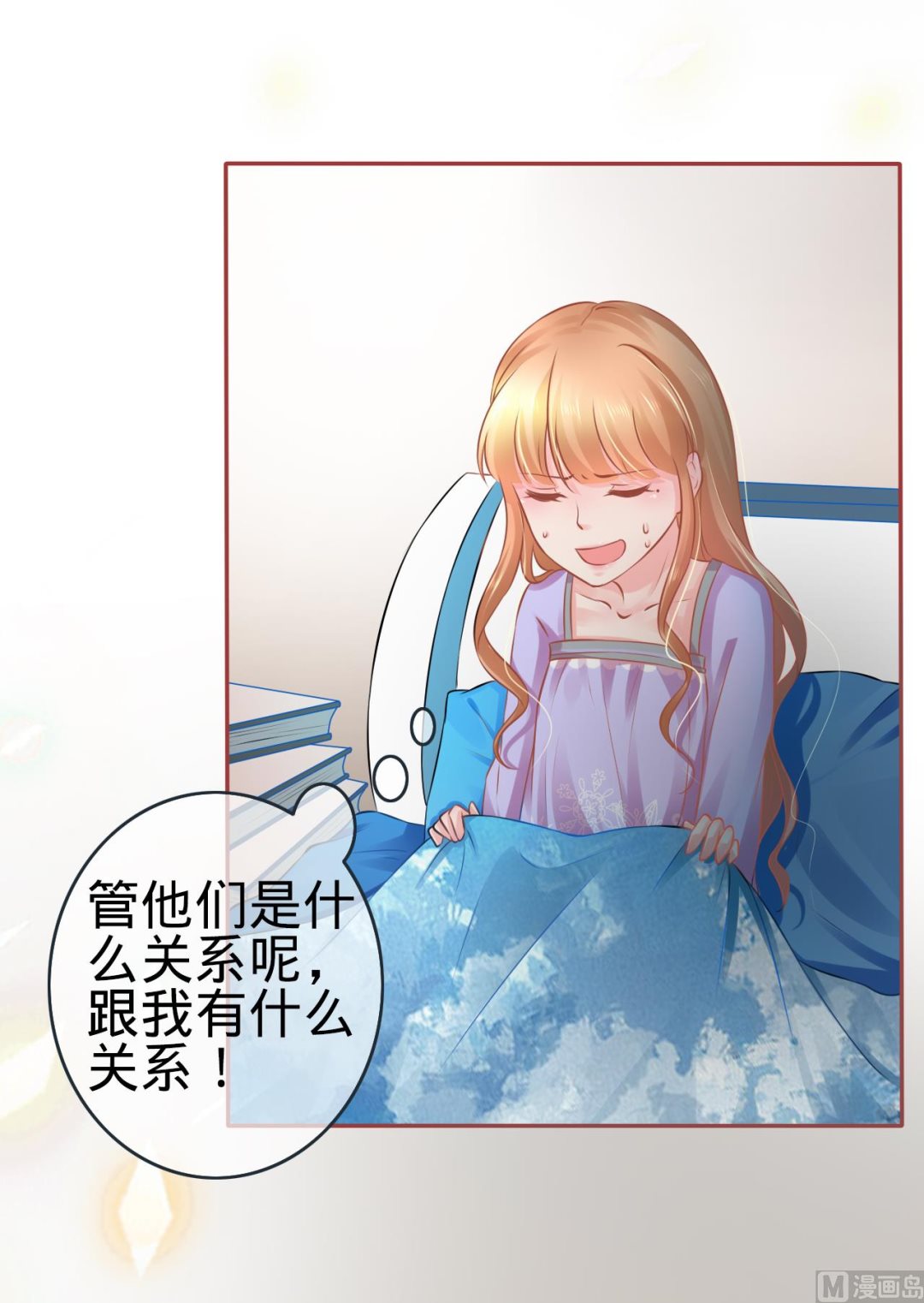神秘界的新娘韩漫全集-第92话无删减无遮挡章节图片 