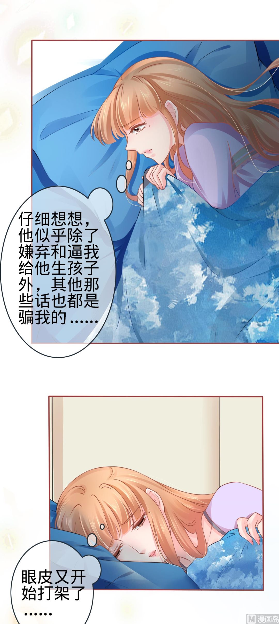 神秘界的新娘韩漫全集-第92话无删减无遮挡章节图片 